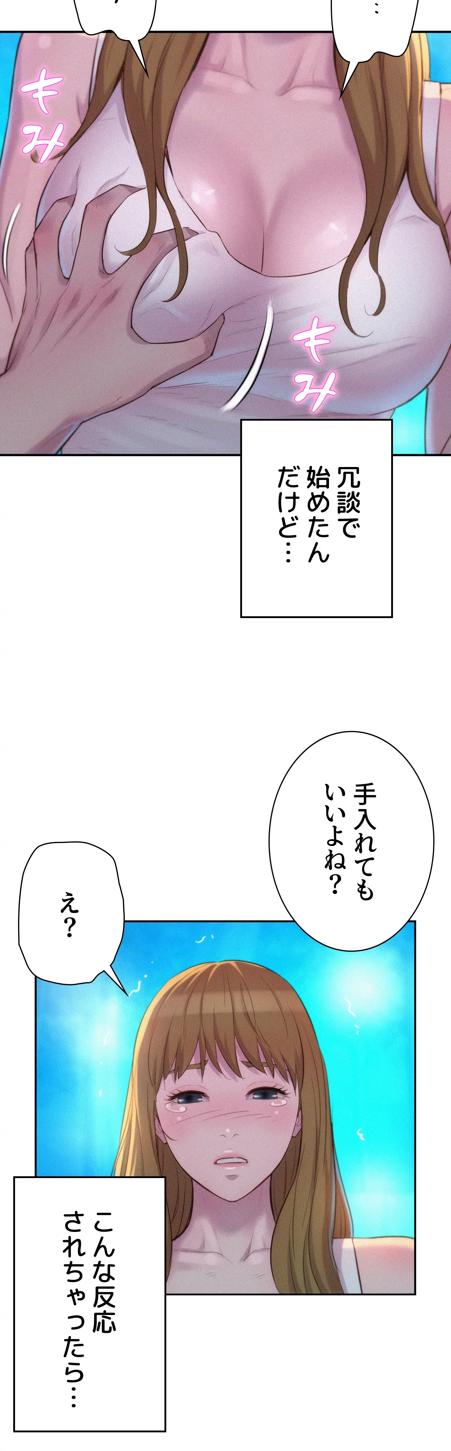 ハプニングキャンピング - Page 23